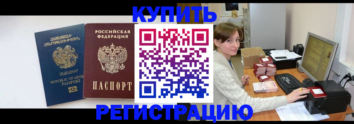 пропишу в квартире в Каменск-Шахтинском