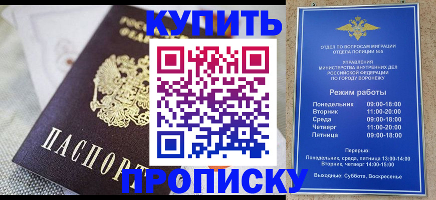 временная регистрация купить в Каменск-Шахтинском